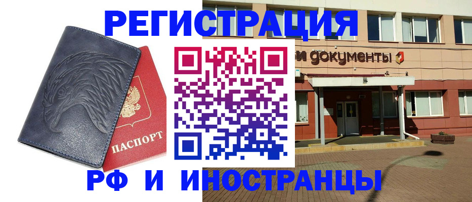 временная регистрация госуслуги в Балаково